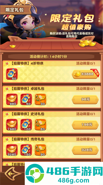 军师联盟0.1折版本
