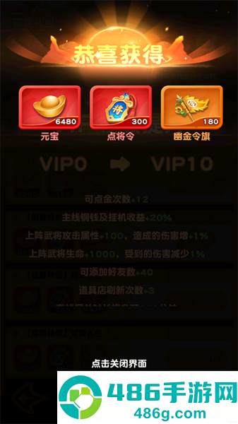 军师联盟0.1折版本