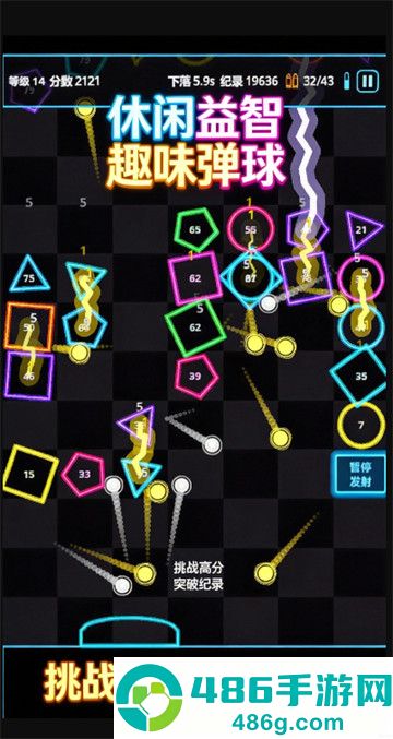 肉鸽弹球手机版