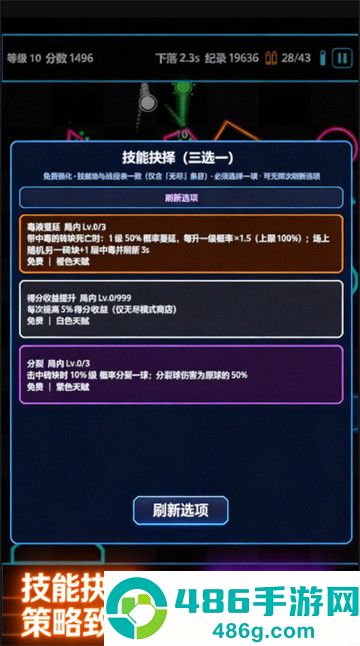 肉鸽弹球手机版