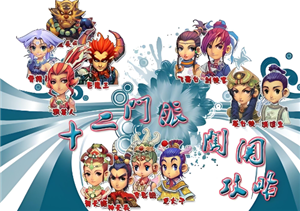 梦幻西游十二门派闯关时间 梦幻西游十二门派闯关攻略【攻略】