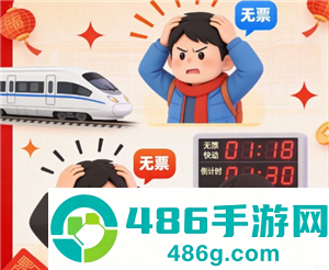 2026春运开始与结束时间表 2026春运火车票开售时间表