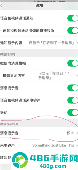 微信通知显示头像怎么设置 微信通知显示头像设置方法