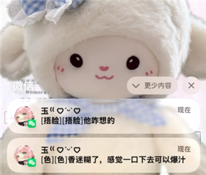 微信通知显示头像怎么设置 微信通知显示头像设置方法【详细指南】