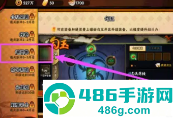 火影忍者手游通灵兽怎么解锁 火影忍者手游通灵兽有什么用