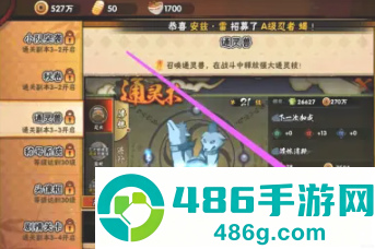 火影忍者手游通灵兽怎么解锁 火影忍者手游通灵兽有什么用