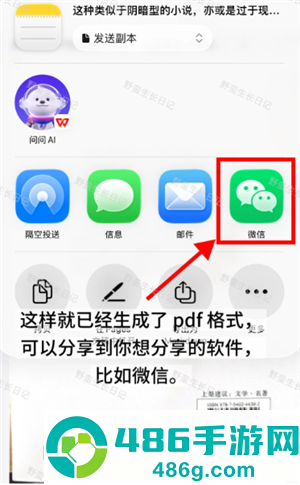 iphone扫描功能在哪怎么用 iphone扫描功能可以扫描图片吗