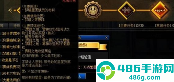 dnf雾神武器怎么获得 dnf雾神武器记忆等级怎么升