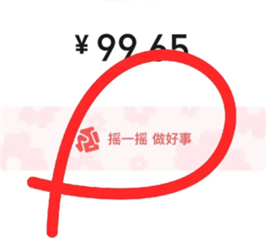 微信支付后摇一摇怎么关闭 微信支付后摇一摇关闭教程【全面指导】