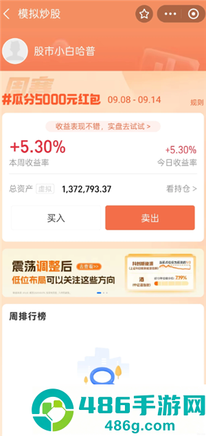 支付宝模拟炒股初始资金是多少 支付宝模拟炒股会不会扣自己的钱