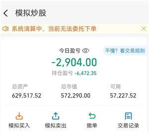 支付宝模拟炒股初始资金是多少 支付宝模拟炒股会不会扣自己的钱【<font color=red>养成</font>指南】
