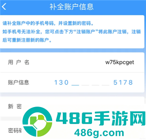 12306怎么注销账号重新注册 12306注销账号重新注册步骤