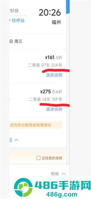 12306怎么注销账号重新注册 12306注销账号重新注册步骤