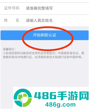 12306怎么注销账号重新注册 12306注销账号重新注册步骤