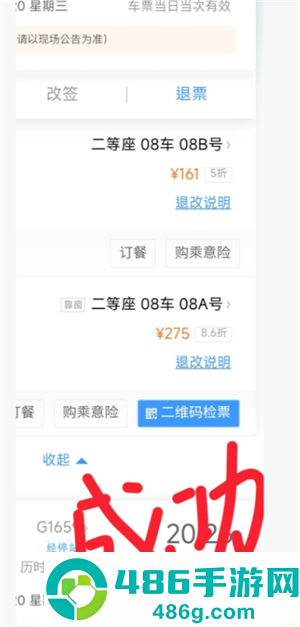 12306怎么注销账号重新注册 12306注销账号重新注册步骤