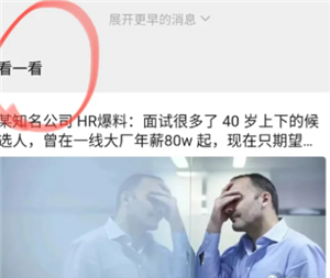 微信看一看怎么关闭 微信看一看自己看什么别人都知道吗【相关介绍】