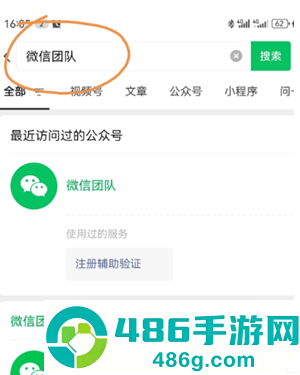 微信团队投诉电话是多少 微信团队投诉对方会知道吗
