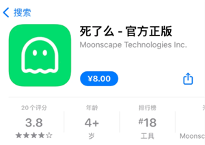 死了么app是干什么的是什么软件 死了么app属于哪个公司【技巧提升】
