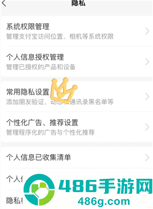 支付宝怎么设置不让别人转账 支付宝设置不让别人转账教程
