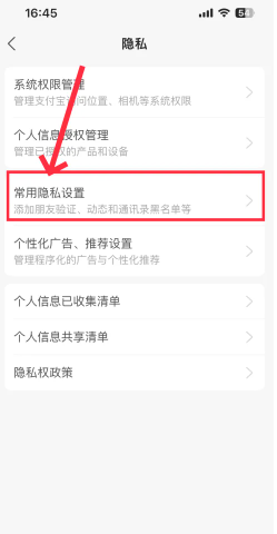 支付宝怎么设置不让别人转账 支付宝设置不让别人转账教程