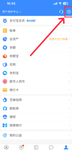 支付宝怎么设置不让别人转账 支付宝设置不让别人转账教程