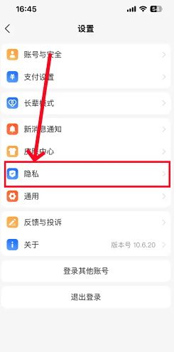 支付宝怎么设置不让别人转账 支付宝设置不让别人转账教程