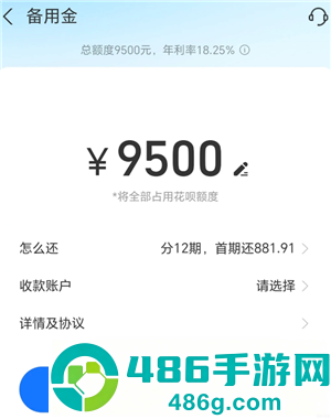 支付宝备用金是什么 支付宝备用金怎么关闭