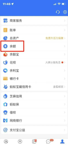 支付宝备用金是什么 支付宝备用金怎么关闭