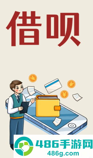 支付宝借呗逾期了会怎么样 支付宝借呗逾期了怎么和平台协商还款