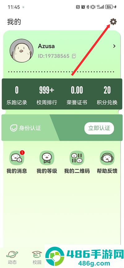 步道乐跑4.1.0版本安装包