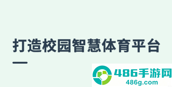 步道乐跑4.1.0版本安装包