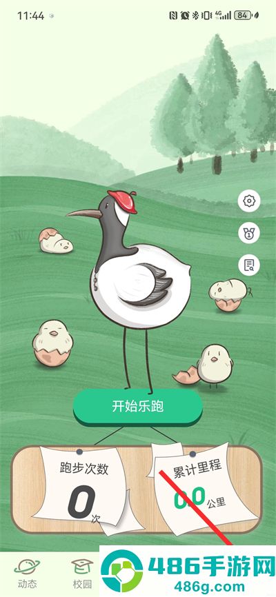 步道乐跑4.1.0版本安装包