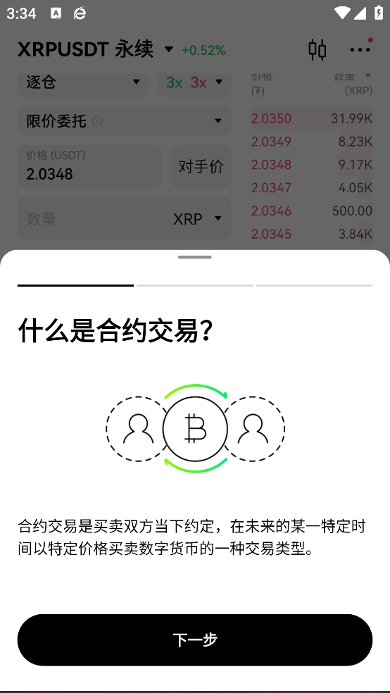 币圈平台app