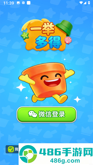 一举多得赚钱游戏