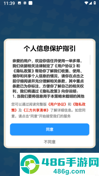 一举多得赚钱游戏