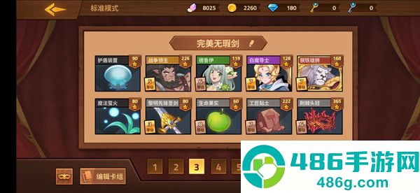 逆转回合游戏