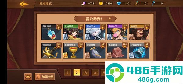 逆转回合游戏