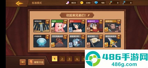 逆转回合游戏