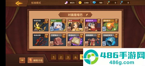 逆转回合游戏