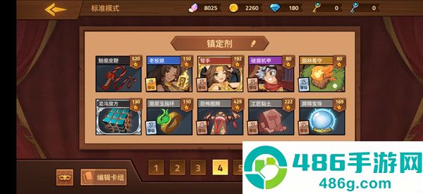 逆转回合游戏