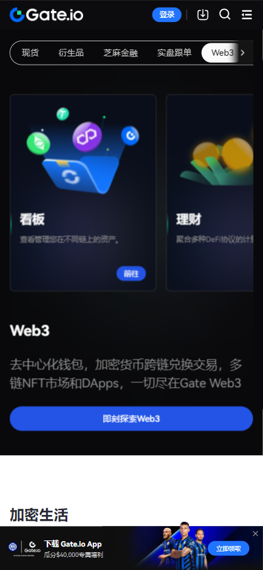 币信交易所app