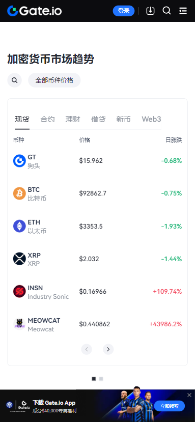 币信交易所app