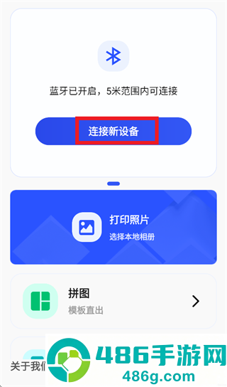 乐凯乐印app