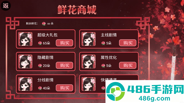 帅哥我来也橙光游戏