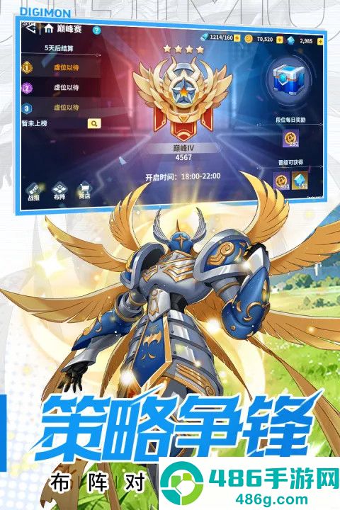 无畏冒险手游