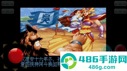 三国战纪之傲世三国金手指版下载