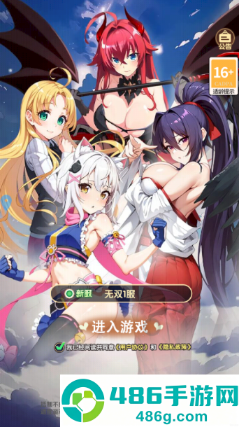 宇宙星神官方版