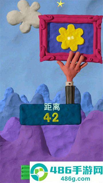 粘土果酱游戏