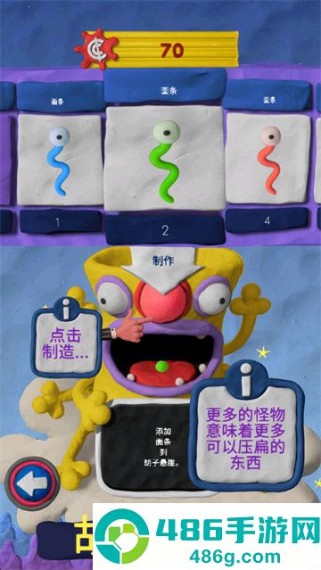 粘土果酱游戏