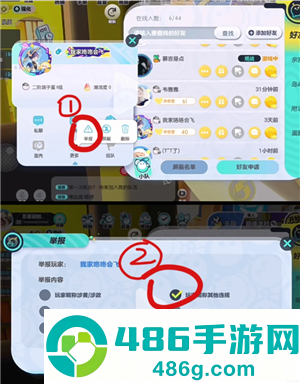 蛋仔派对怎么改名字 改名卡怎么免费领取